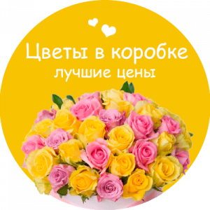 Цветы в коробке в Жигулёвске